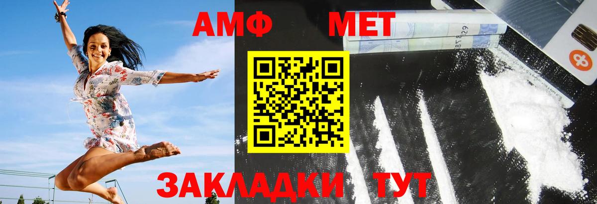 Amphetamine VHQ Можайск