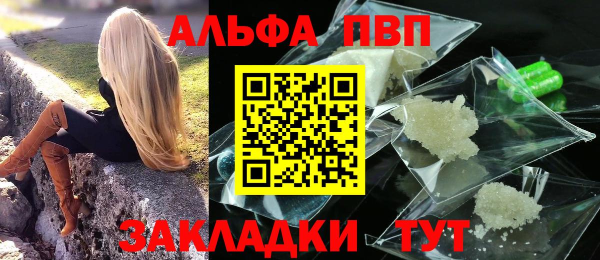 Alpha PVP  Alfa_PVP кристаллы  Можайск  APVP СК 