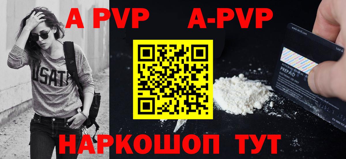 Альфа ПВП VHQ  Alpha-PVP  Альфа ПВП крисы CK  Можайск  Вход с VPN  Alpha PVP крисы CK 