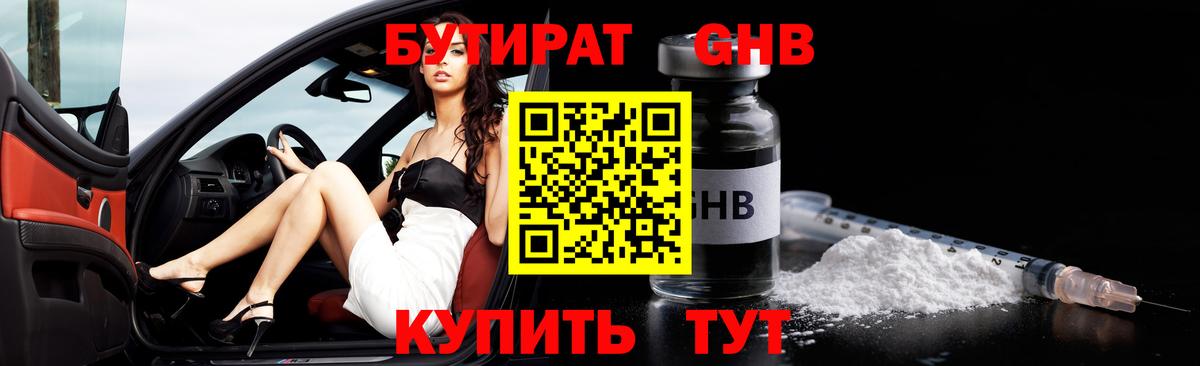 Можайск  Бутират вода  Вход с VPN 