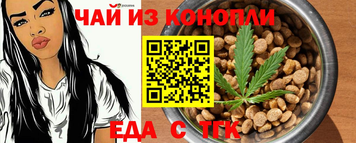 Печенье с ТГК конопля  Вход с VPN  Можайск 