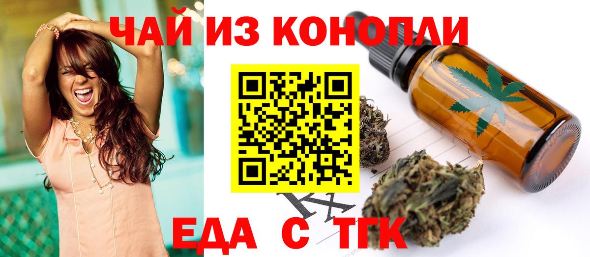Canna-Cookies конопля Можайск
