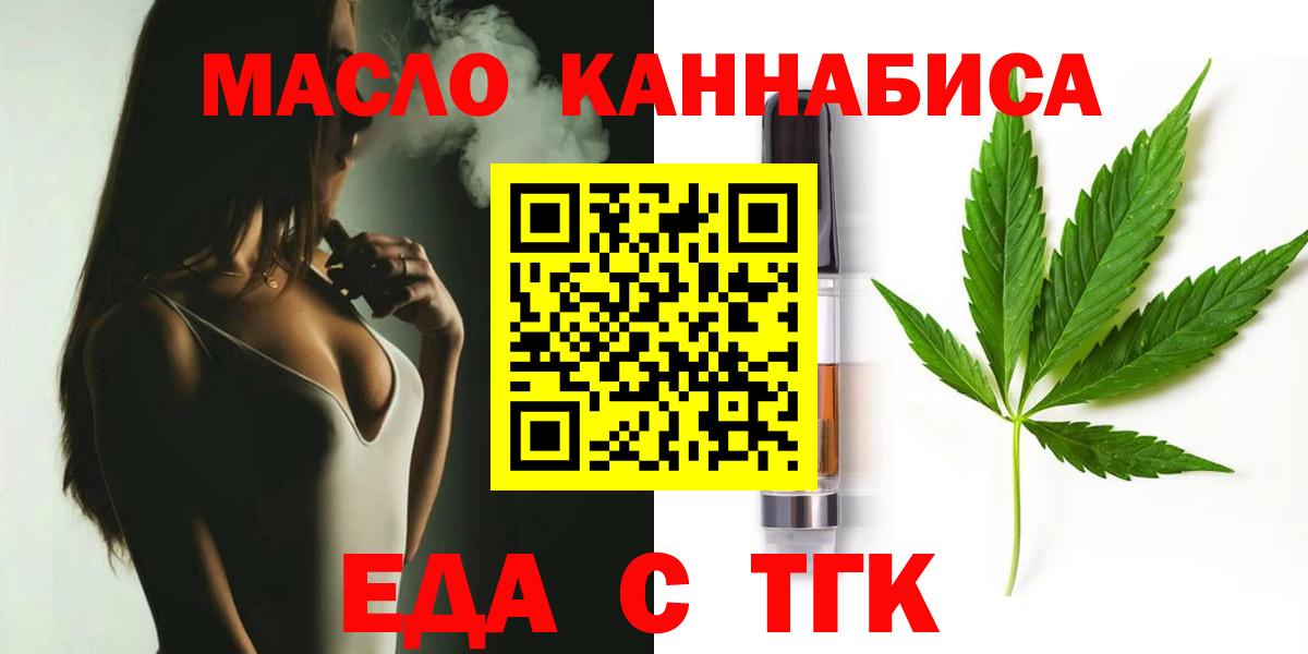 Cannafood конопля  Можайск 