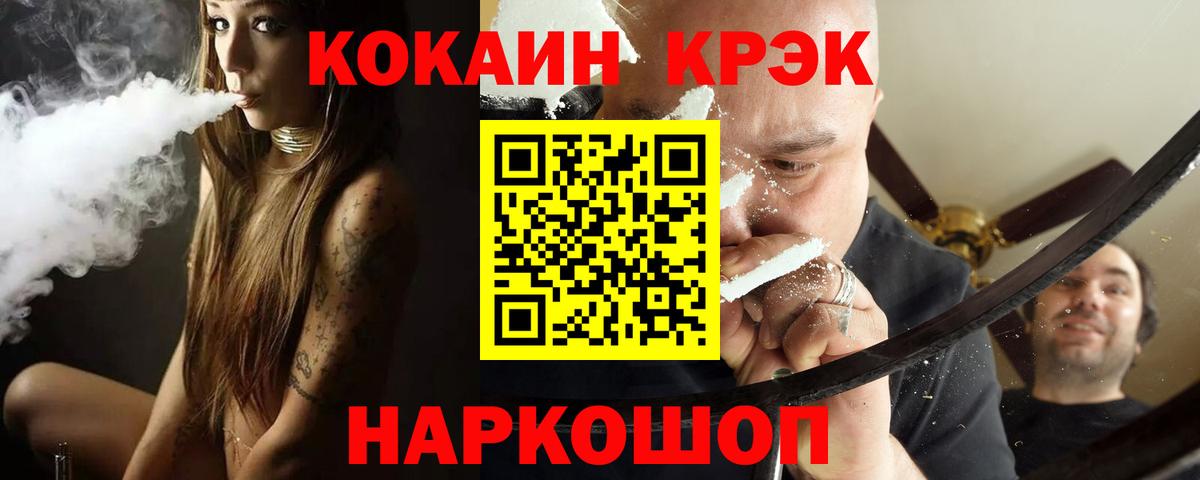 Cocaine Эквадор  КОКАИН VHQ  Вход с VPN  Можайск 