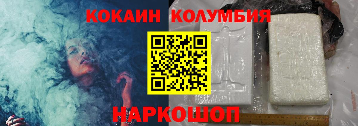 Кокаин Боливия Можайск