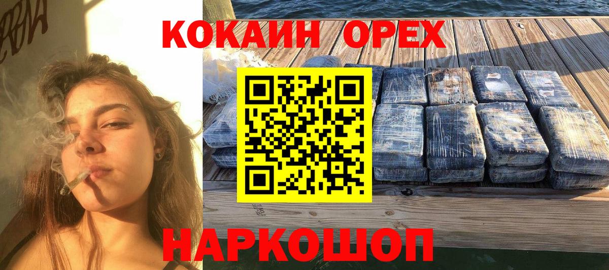 Кокаин VHQ Можайск
