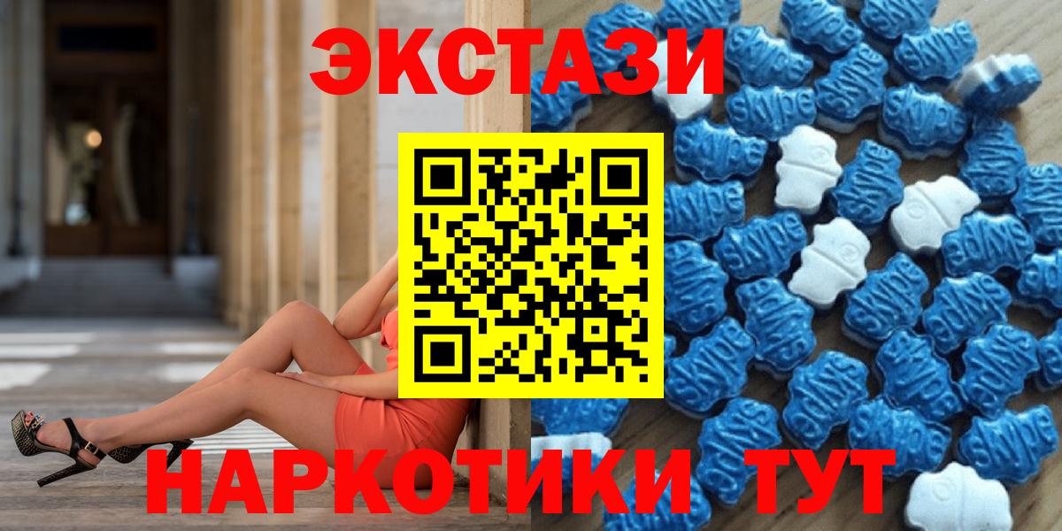 Ecstasy 280мг  ЭКСТАЗИ  Экстази таблы  blacksprut ссылки  Можайск 