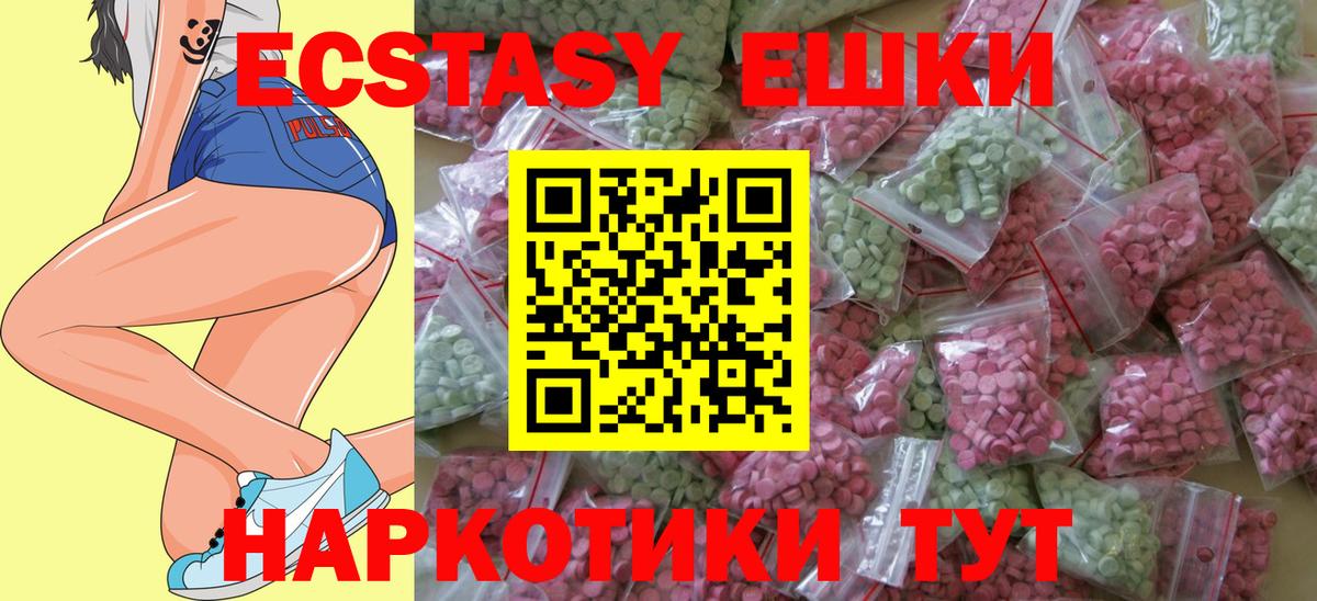 ссылка на мегу ССЫЛКА  Ecstasy  Экстази Philipp Plein  Вход с VPN  Ecstasy TESLA  Можайск 
