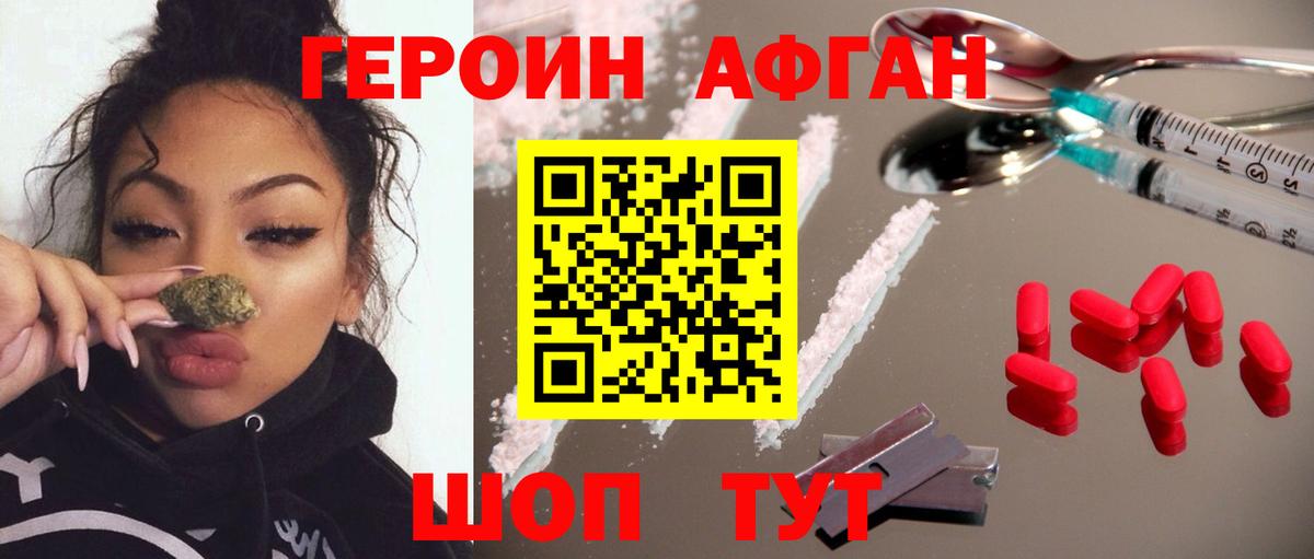 ГЕРОИН  Вход с VPN  Можайск  ГЕРОИН VHQ 