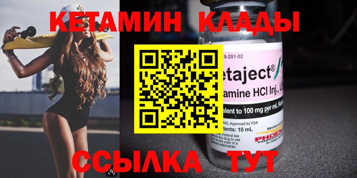 Можайск  Кетамин ketamine  Кетамин VHQ  Вход с VPN 