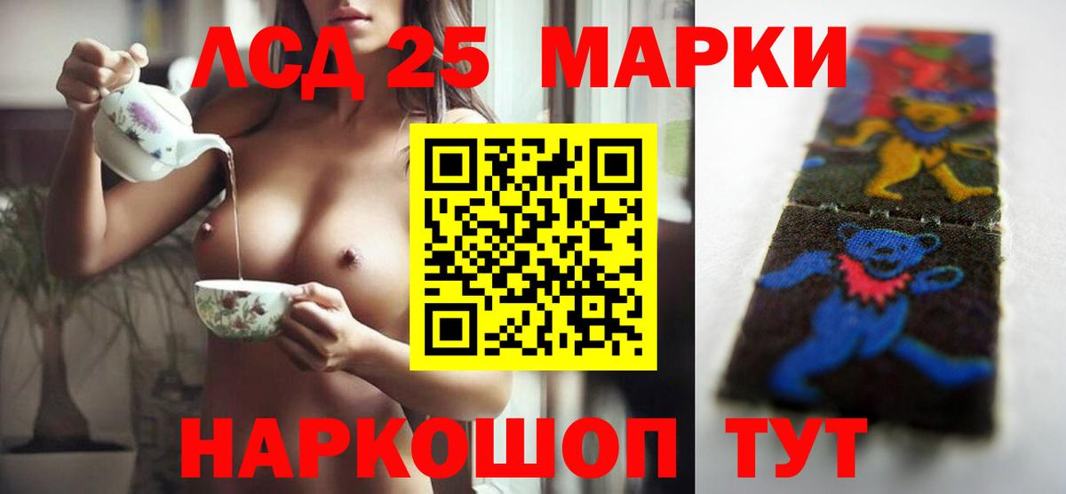 Можайск  ЛСД экстази кислота  Вход с VPN  ЛСД экстази кислота 