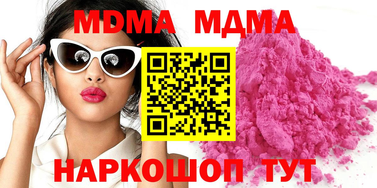Можайск  MDMA crystal  MDMA  MDMA кристаллы  Вход с VPN 