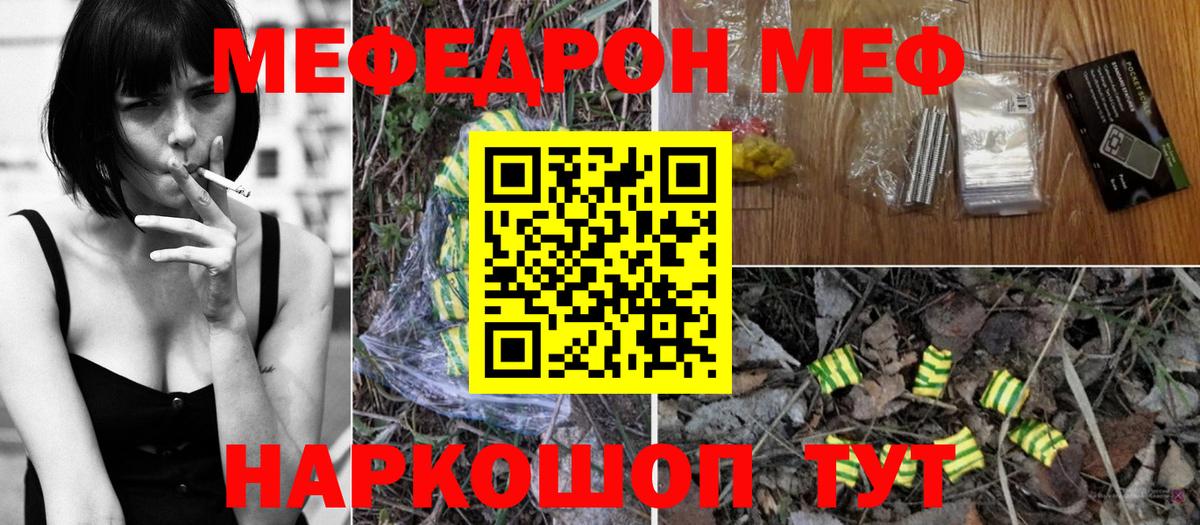 МЯУ-МЯУ мяу мяу  Меф  кракен tor  МЯУ-МЯУ мяу мяу  Можайск  МЯУ-МЯУ  купить закладку 