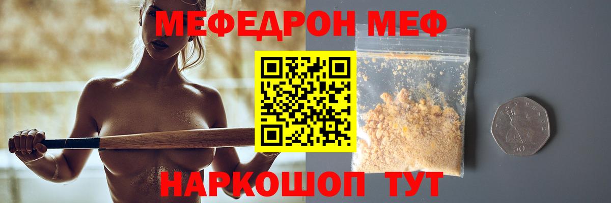 МЕФ мука Можайск
