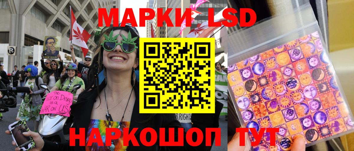 Можайск  Наркотические марки 1,5мг  Вход с VPN 