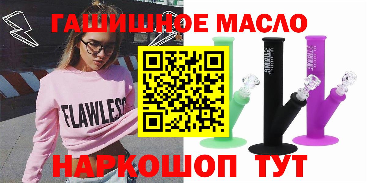Можайск  Дистиллят ТГК гашишное масло  Вход с VPN 