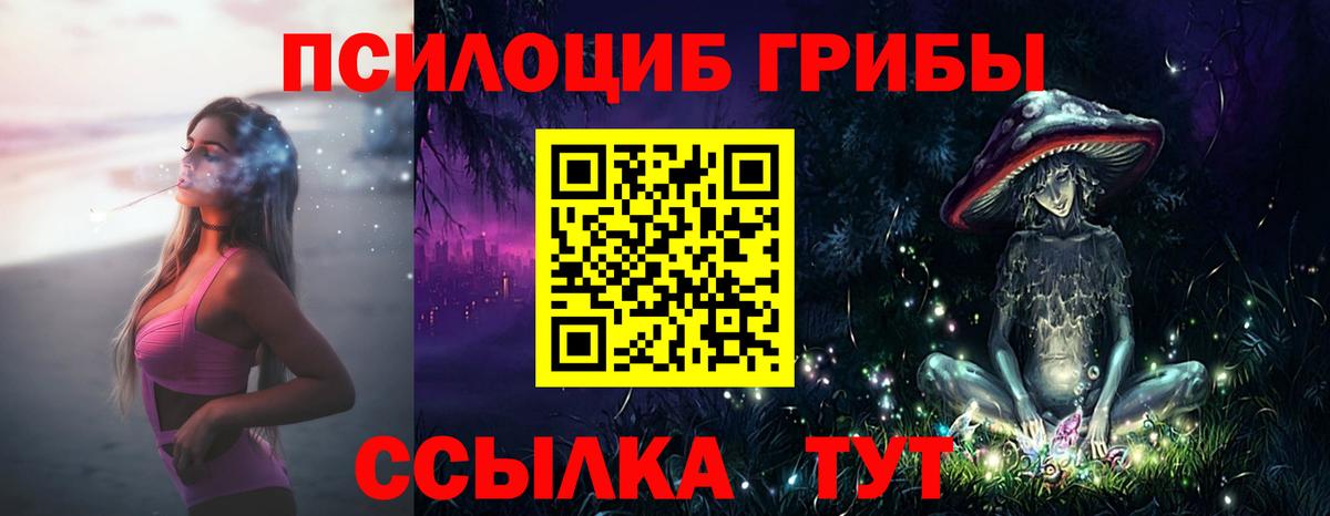 Псилоцибиновые грибы ЛСД Можайск